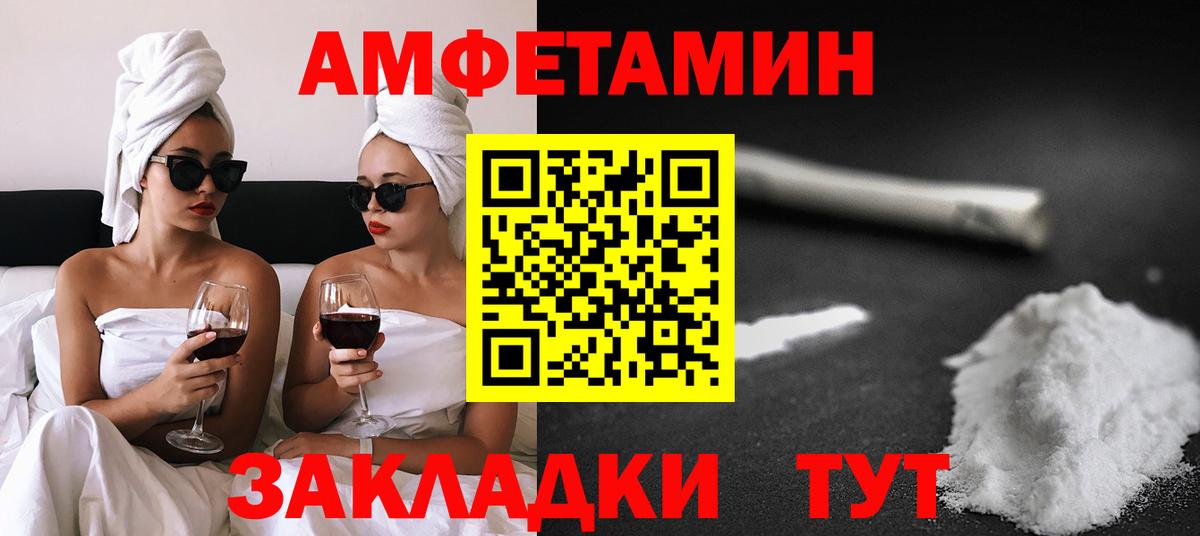 АМФ  Amphetamine  Вход с VPN  Рассказово  Амфетамин Premium 