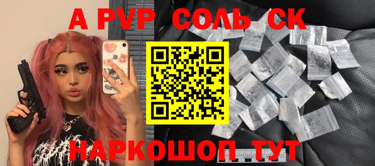 A-PVP крисы CK  Alpha PVP VHQ  A PVP мука  Вход с VPN  Рассказово 
