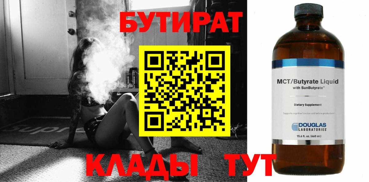 Бутират оксибутират Рассказово