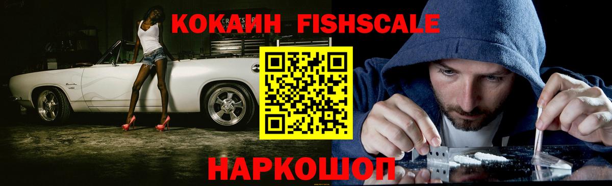 КОКАИН Боливия  Вход с VPN  Cocaine  Cocaine VHQ  Рассказово 