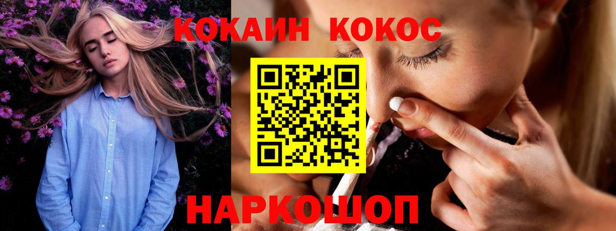 Кокаин Колумбийский Рассказово