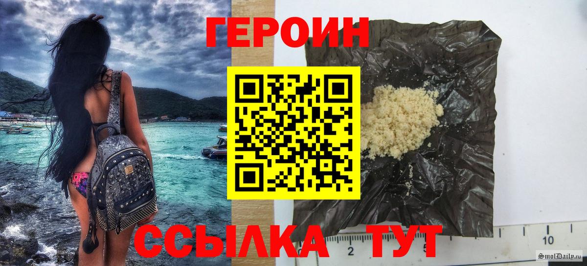 Героин гречка Рассказово