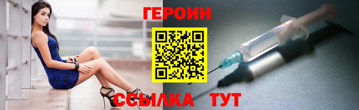 Героин  Героин Heroin  Вход с VPN  Рассказово 
