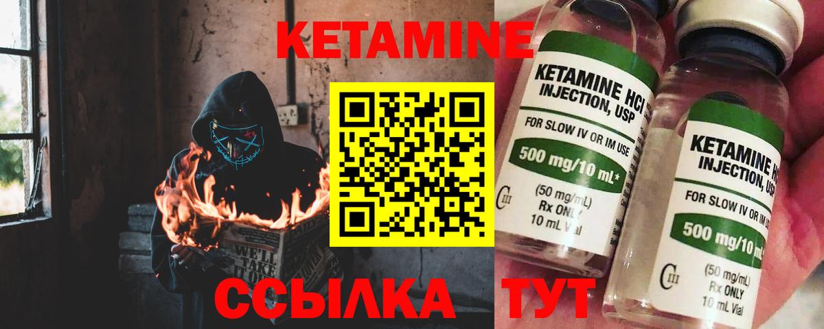 Кетамин VHQ  КЕТАМИН ketamine  Вход с VPN  Рассказово 