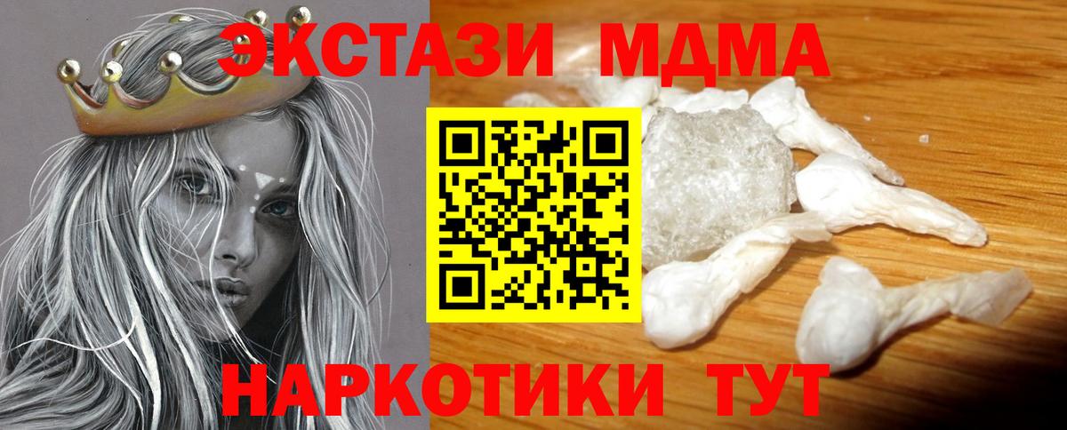 МДМА молли Рассказово