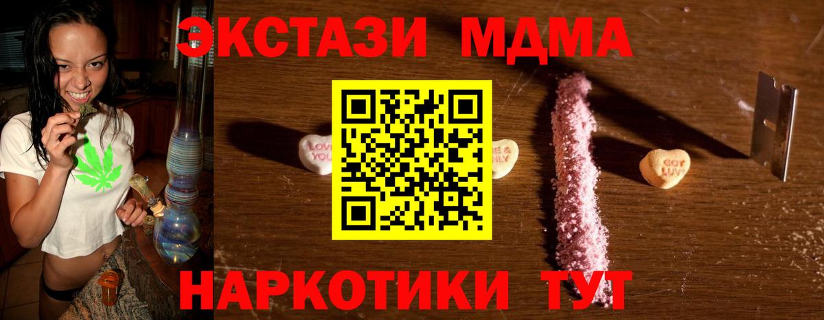 MDMA  МДМА VHQ  Вход с VPN  MDMA VHQ  Рассказово 