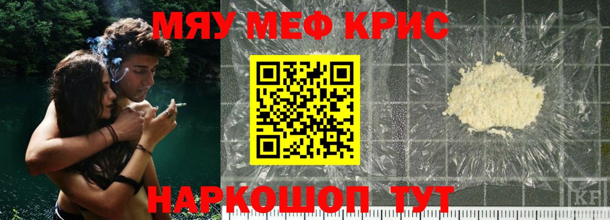 Мефедрон кристаллы  Вход с VPN  Мефедрон  МЕФ  Меф VHQ  дарнет шоп  Рассказово 