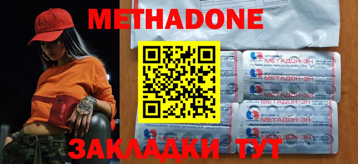 МЕТАДОН белоснежный Рассказово