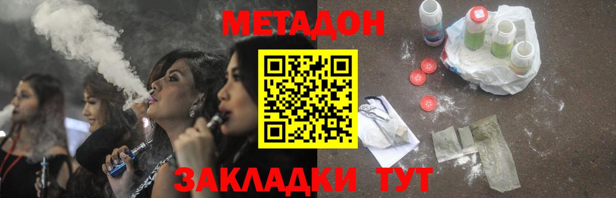 Рассказово  МЕТАДОН methadone  Вход с VPN  Метадон methadone 