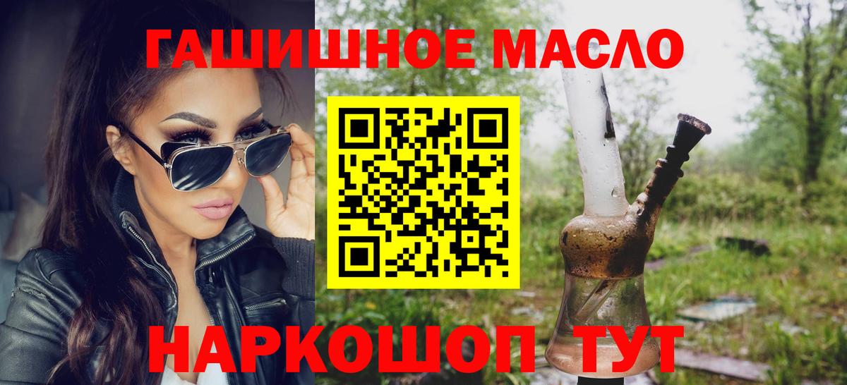Дистиллят ТГК вейп  Вход с VPN  Рассказово 